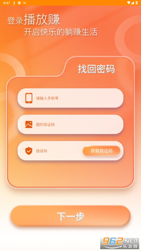 ����׬����ƽ̨��װ�ֻ���v1.0.2��ͼ1