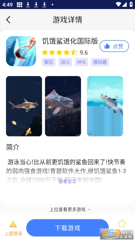 巨蛋乐园游戏盒子截图0