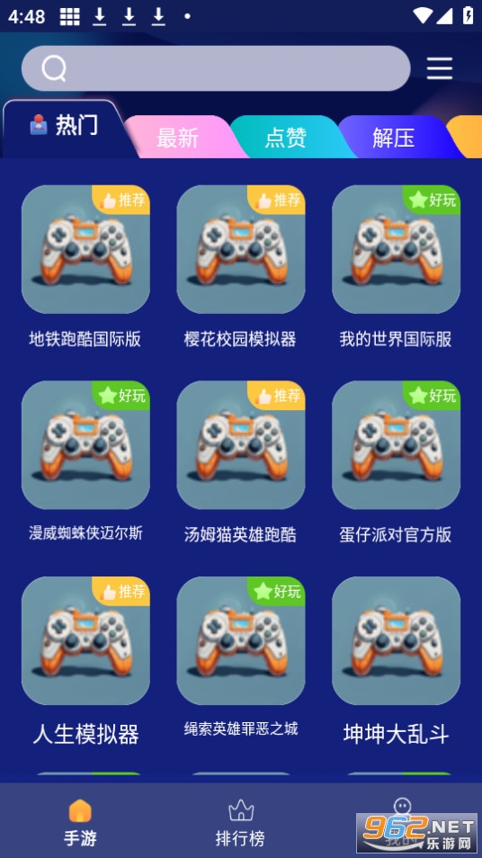 巨蛋乐园游戏盒子截图2