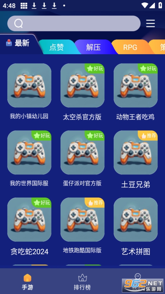 巨蛋乐园游戏盒子截图3