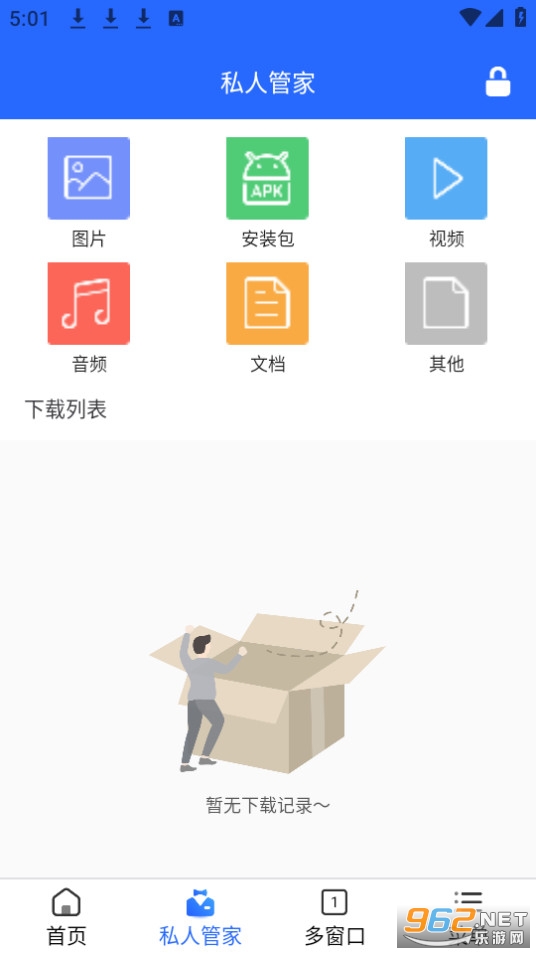 欧德堡搜截图0