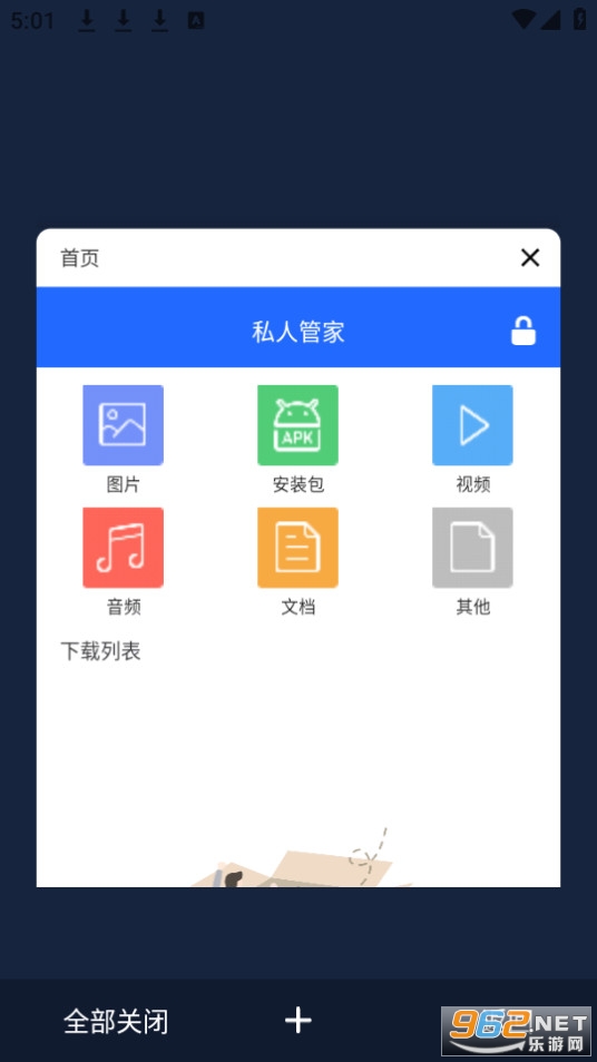 欧德堡搜截图1