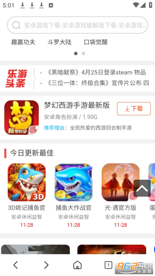 欧德堡搜截图3