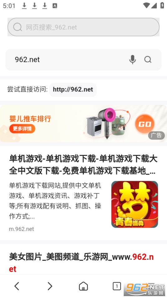 欧德堡搜截图2