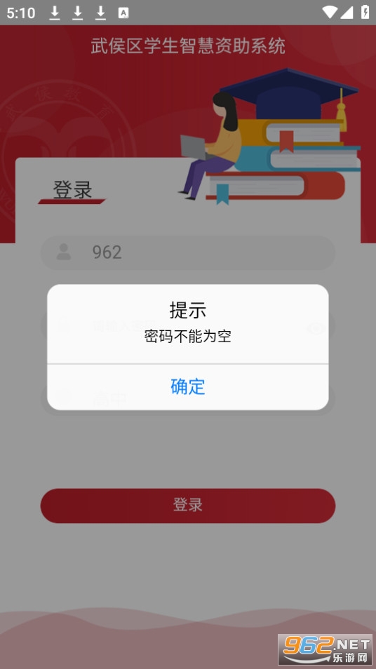 ���ѧ������app��װ v1.0.0��ͼ0