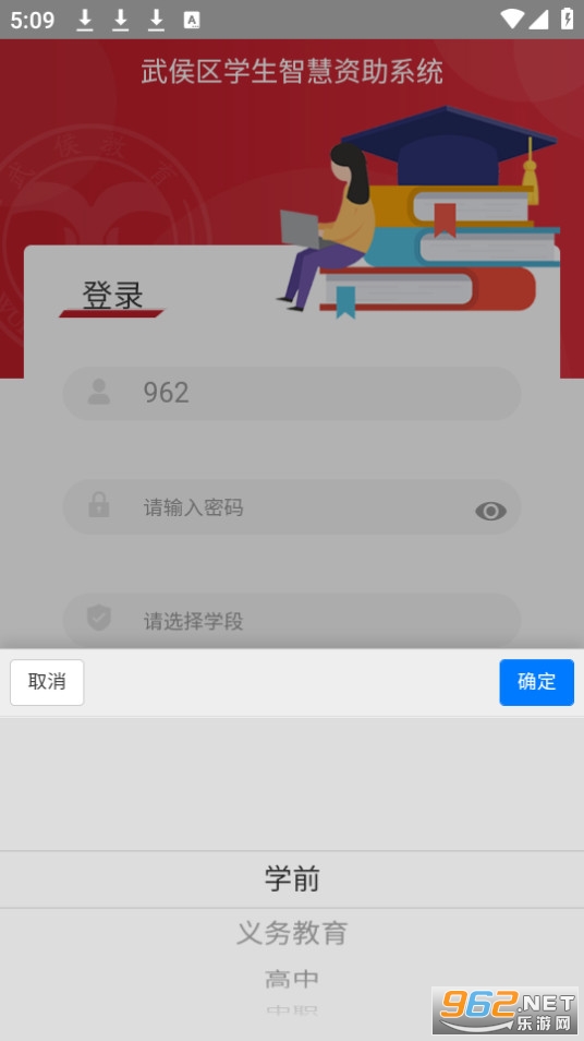 ���ѧ������app��װ v1.0.0��ͼ1