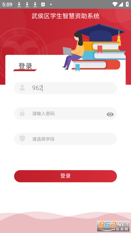 ���ѧ������app��װ v1.0.0��ͼ3