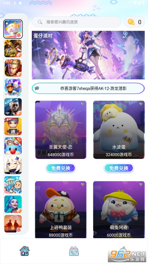 Ƥ����Ӯ��������쵼Ƥ���ֻ���v1.1.0��ͼ3