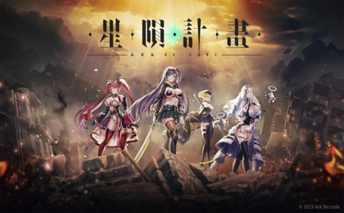 ���ɼƻ�_���ɼƻ�Ark Re:Code����_���ɼƻ�arkrecode