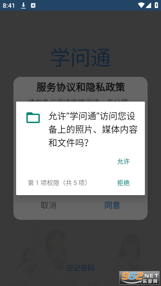 ѧ��ͨapp v6.8��ͼ0