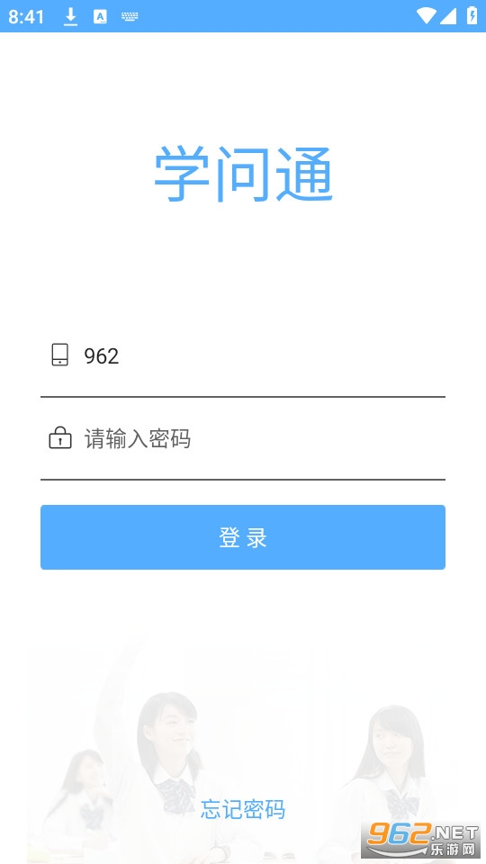 ѧ��ͨapp v6.8��ͼ2