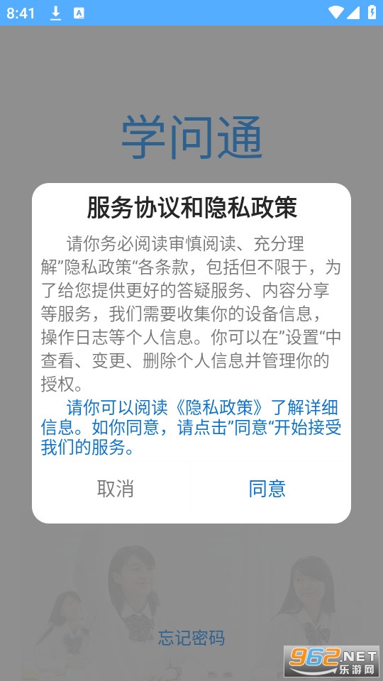 ѧ��ͨapp v6.8��ͼ1