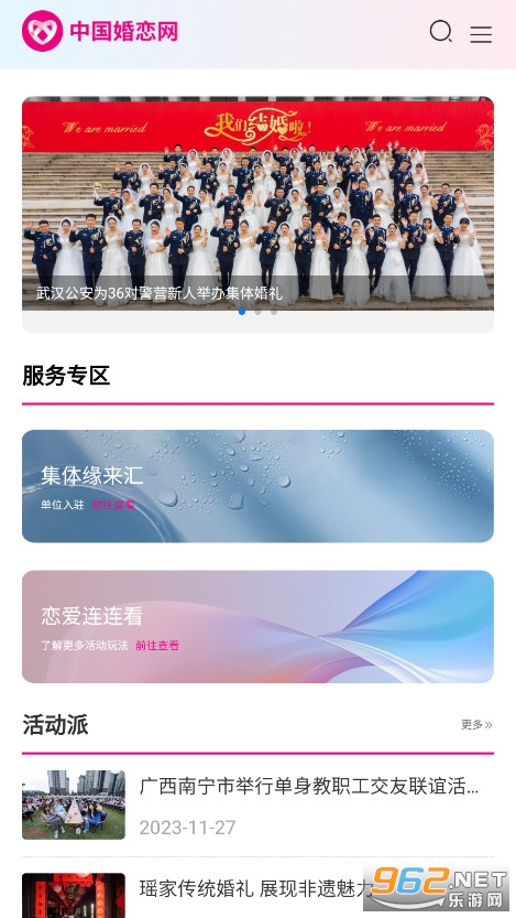 �й��������ٷ���app v5.2.0��ͼ2