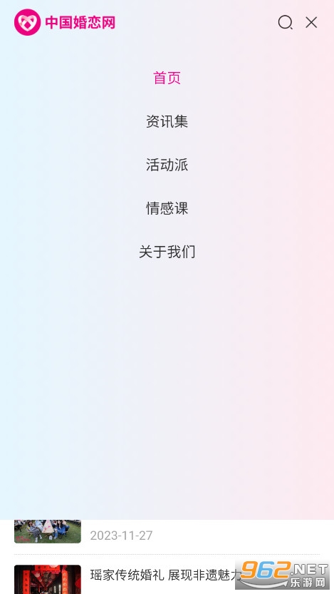 �й��������ٷ���app v5.2.0��ͼ1
