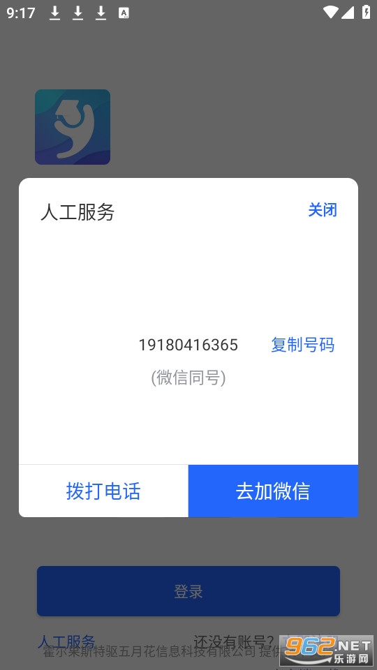�ǻ�ϣ��app��װ v3.3.0��ͼ1
