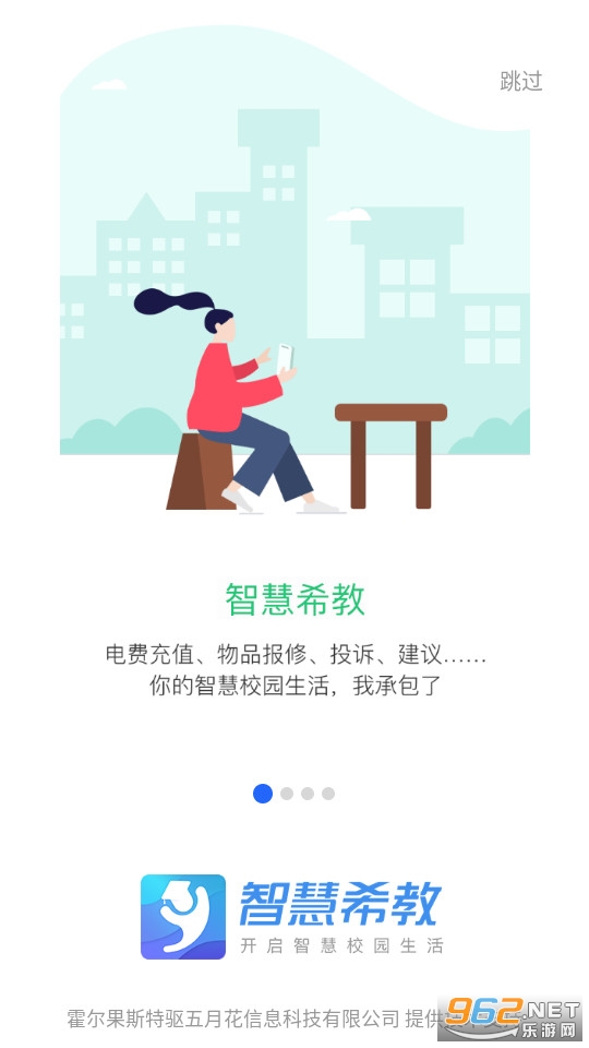 �ǻ�ϣ��app��װ v3.3.0��ͼ4