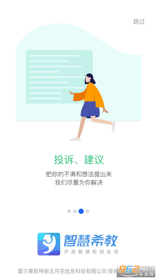 �ǻ�ϣ��app��װ v3.3.0��ͼ2