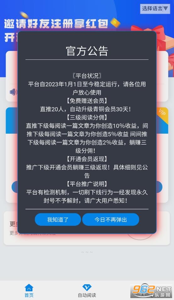 �Ǻ��Ķ�app��ͼ0