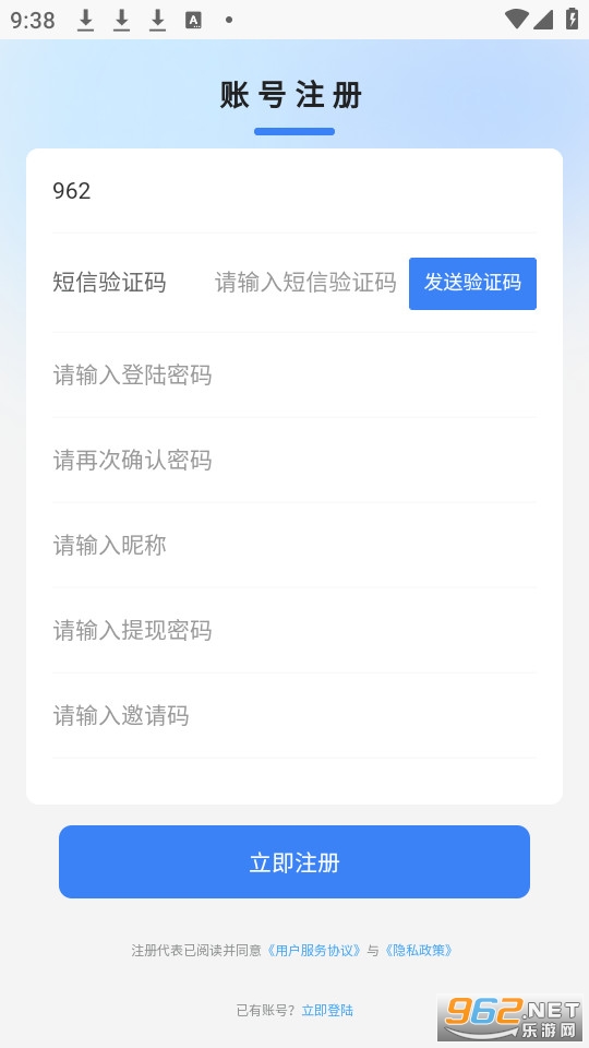 恒信数营app官方版截图0