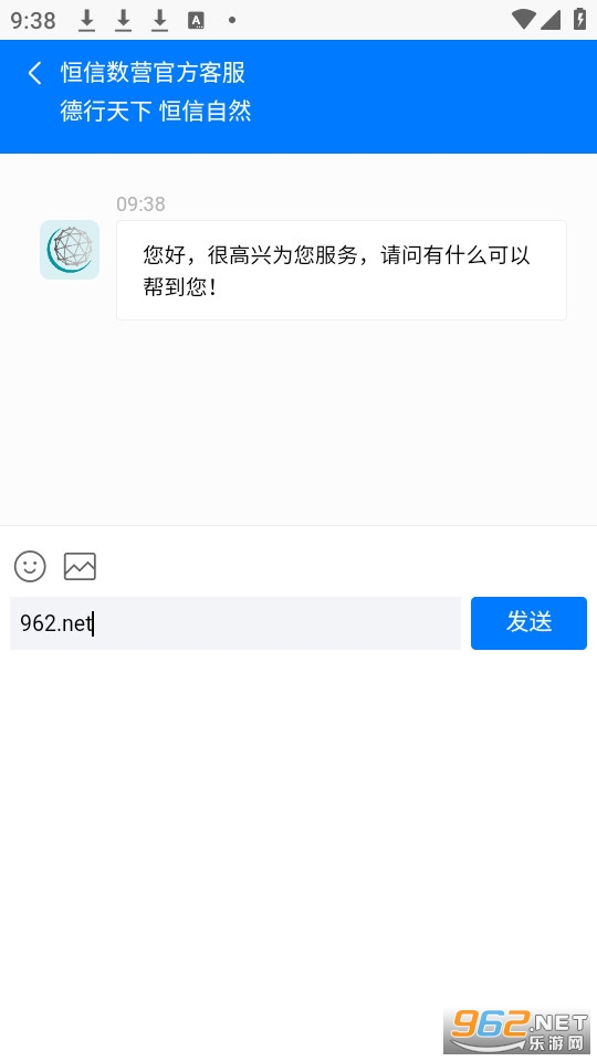 恒信数营app官方版截图1