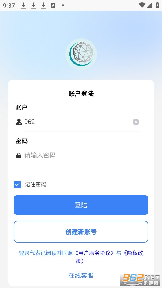 恒信数营app官方版截图3