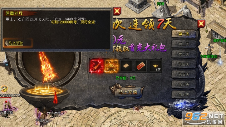 龙迹之城-灵符回收版官方版截图3