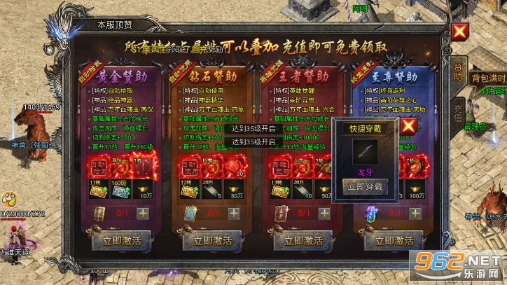 龙迹之城-灵符回收版官方版截图4