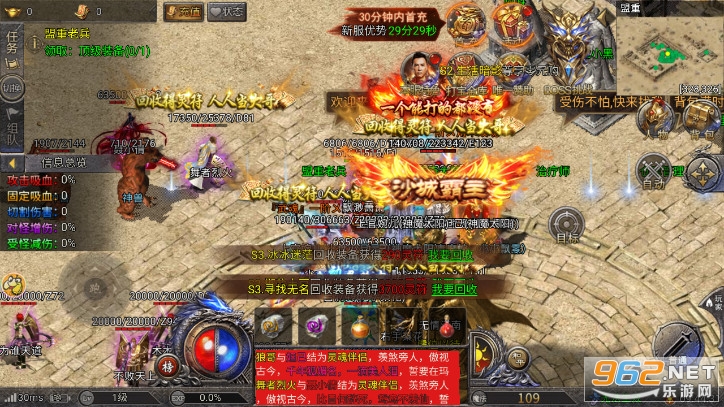 龙迹之城-灵符回收版官方版截图2