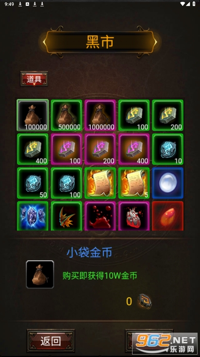 暗黑放置666破解版截图0