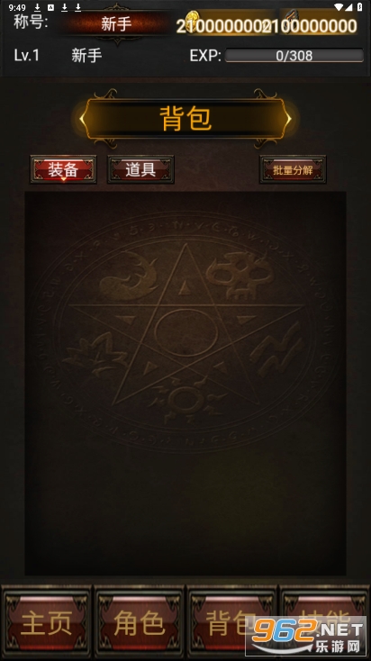 暗黑放置666破解版截图2