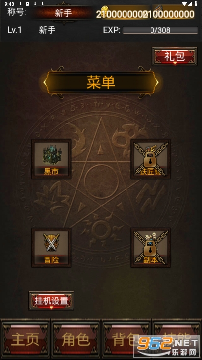 暗黑放置666破解版截图4