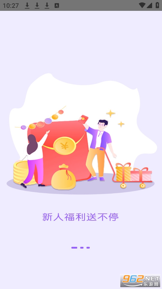 惠民宝app截图3