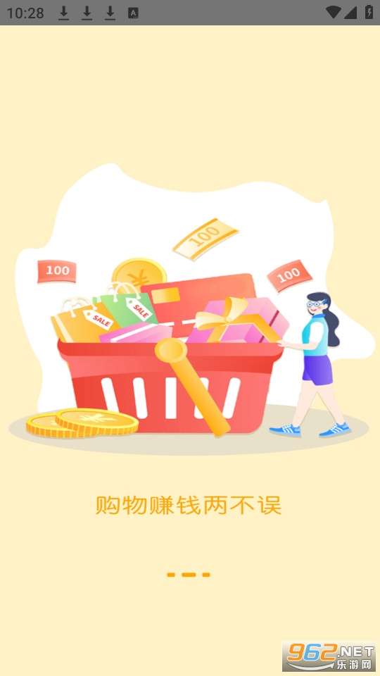 惠民宝app截图0