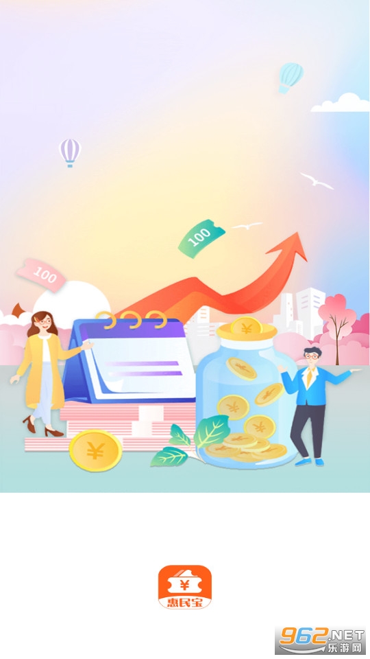 惠民宝app截图2