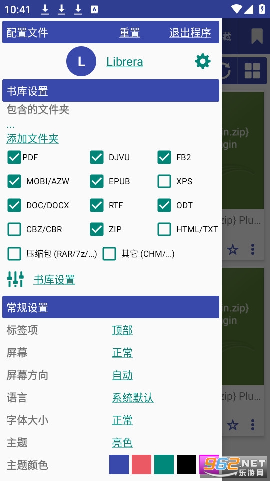 librera reader截图3