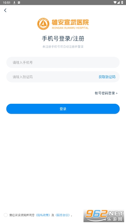 �۰�����ҽԺapp��ͼ1