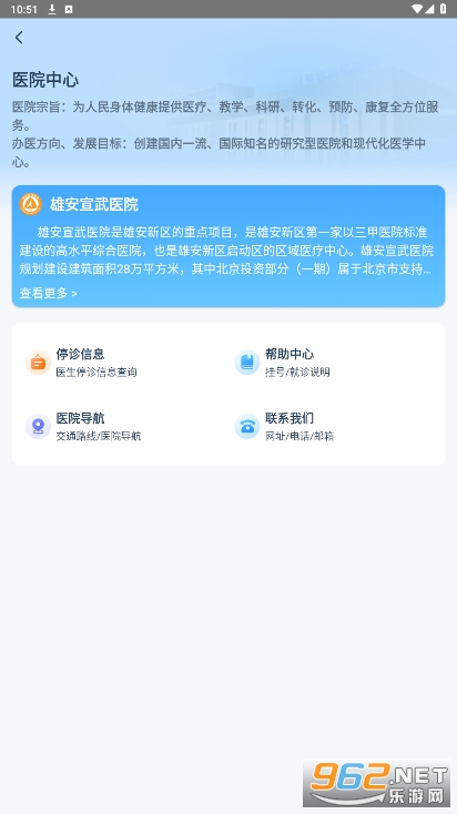 �۰�����ҽԺapp��ͼ0