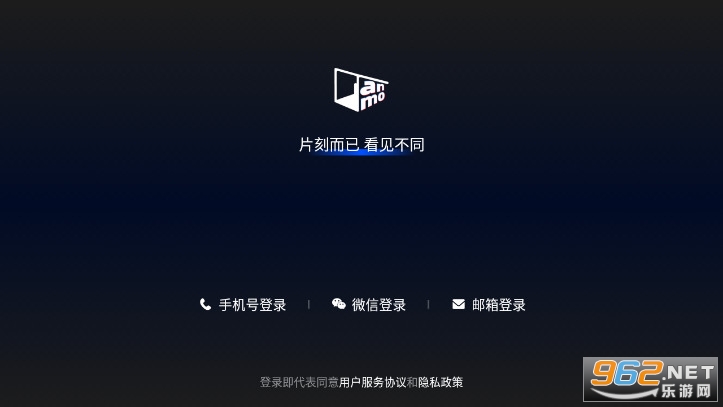 AnMo短剧制作软件app截图0