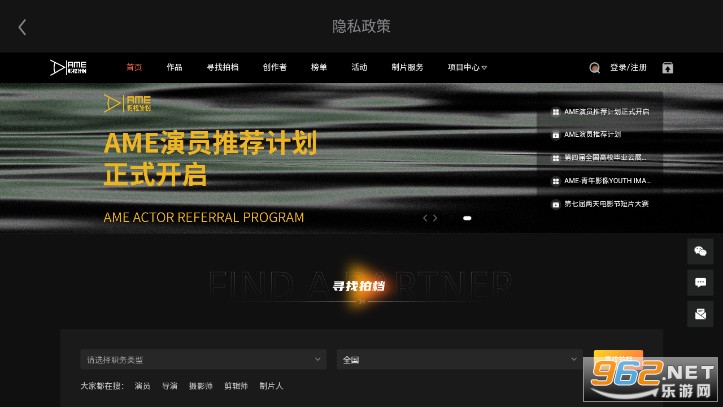 AnMo短剧制作软件app截图4