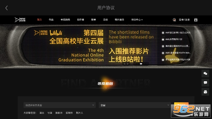 AnMo短剧制作软件app截图1