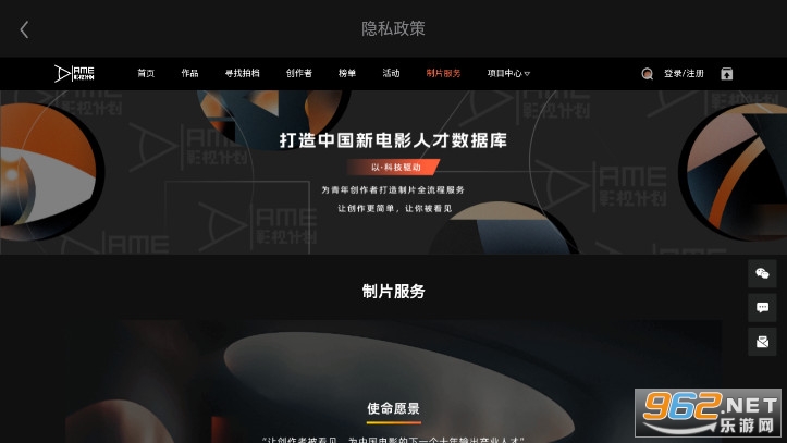 AnMo短剧制作软件app截图5