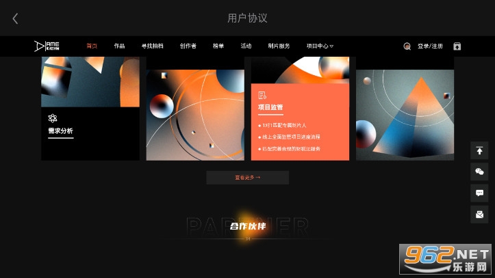 AnMo短剧制作软件app截图3