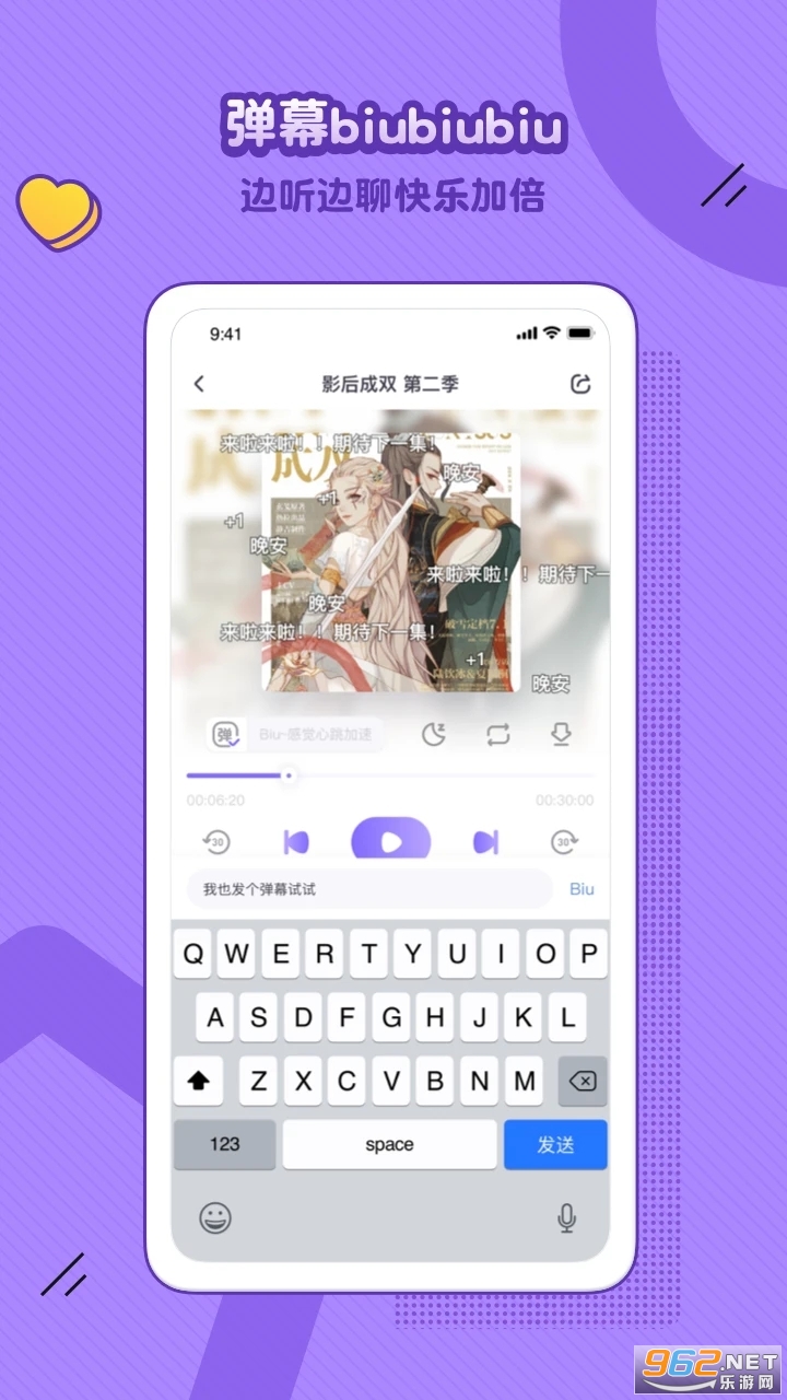饭角app广播剧免费听软件截图0