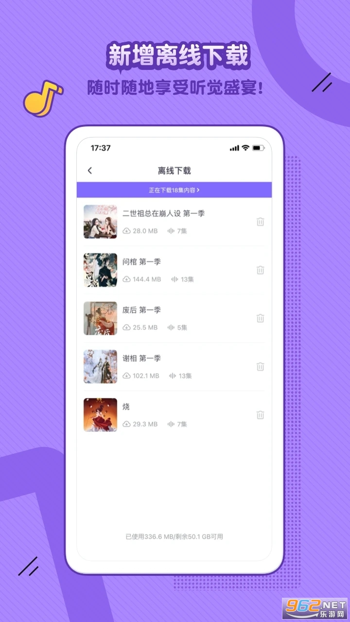 饭角app广播剧免费听软件截图2