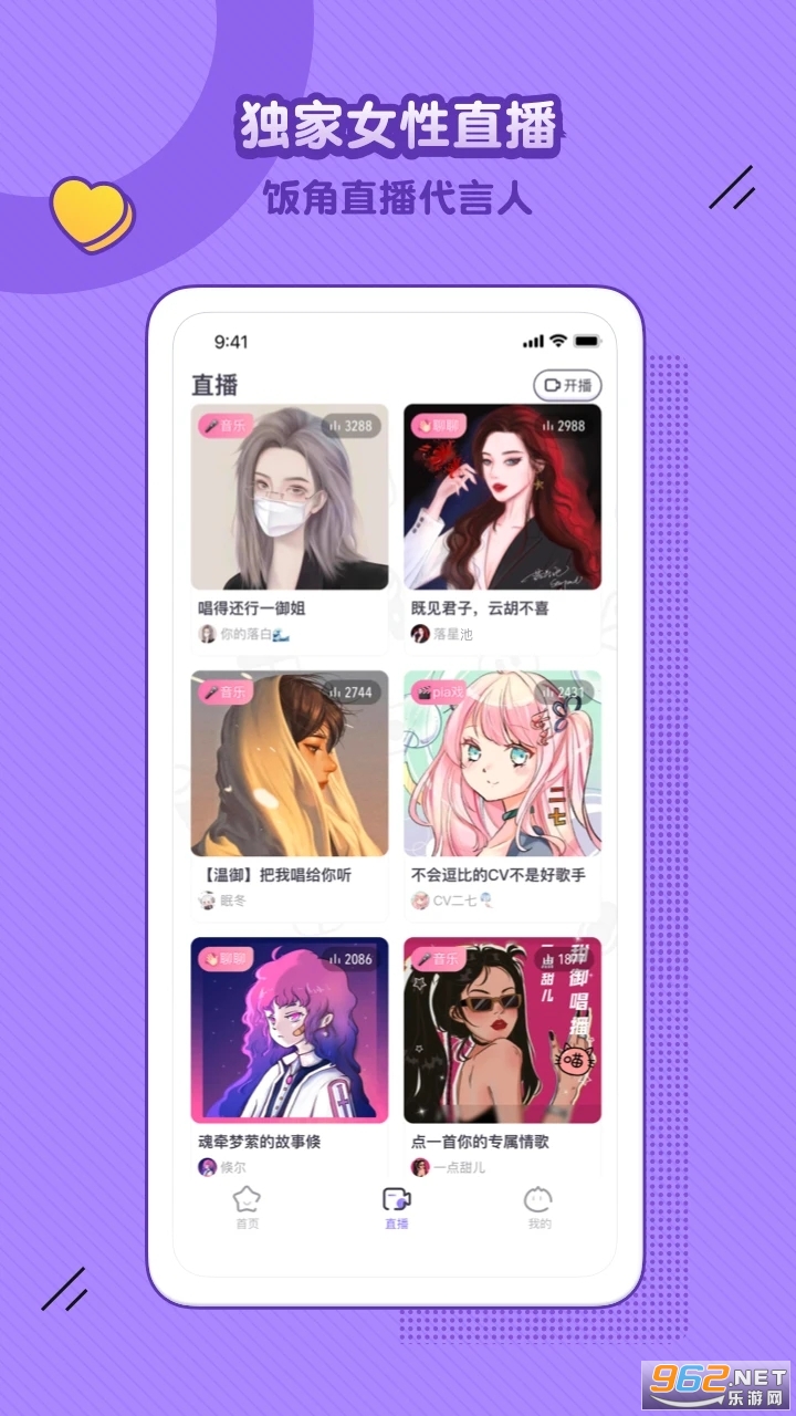 饭角app广播剧免费听软件截图1