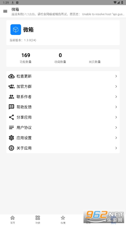 ΢��app��ͼ2