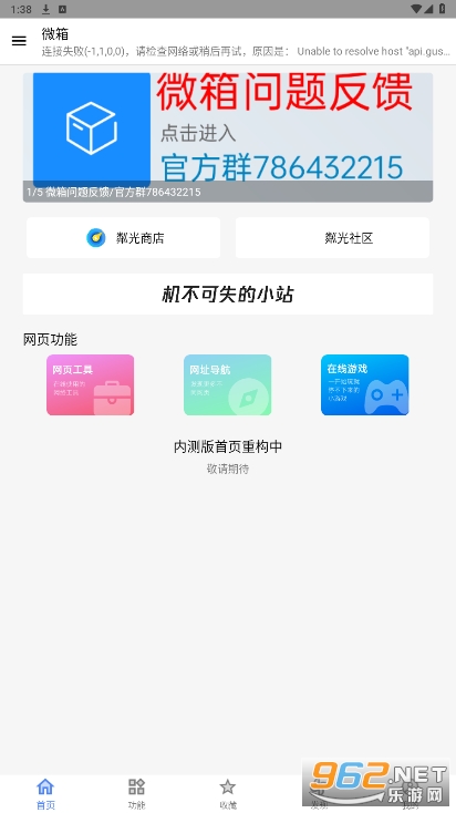 ΢��app��ͼ5