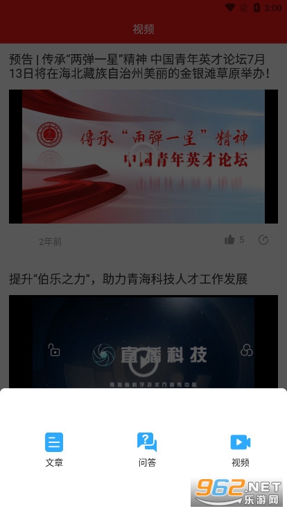 ����ѧ�ý���ϵͳ�ٷ���v2.0 ��׿���ͼ2
