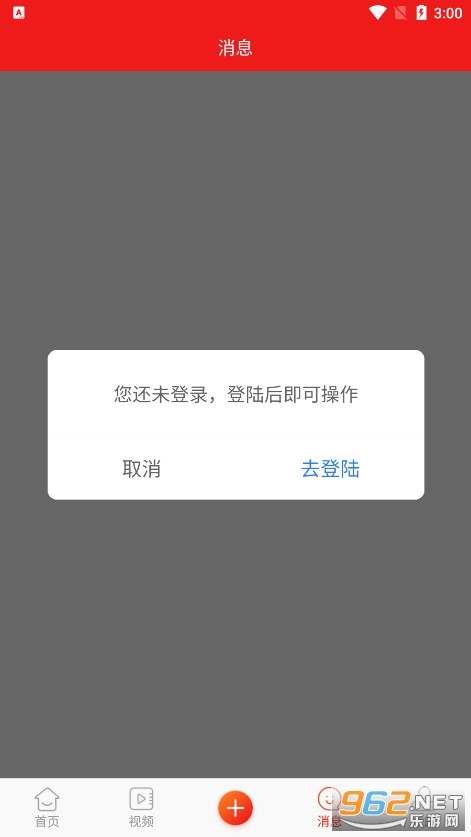 ����ѧ�ý���ϵͳ�ٷ���v2.0 ��׿���ͼ3
