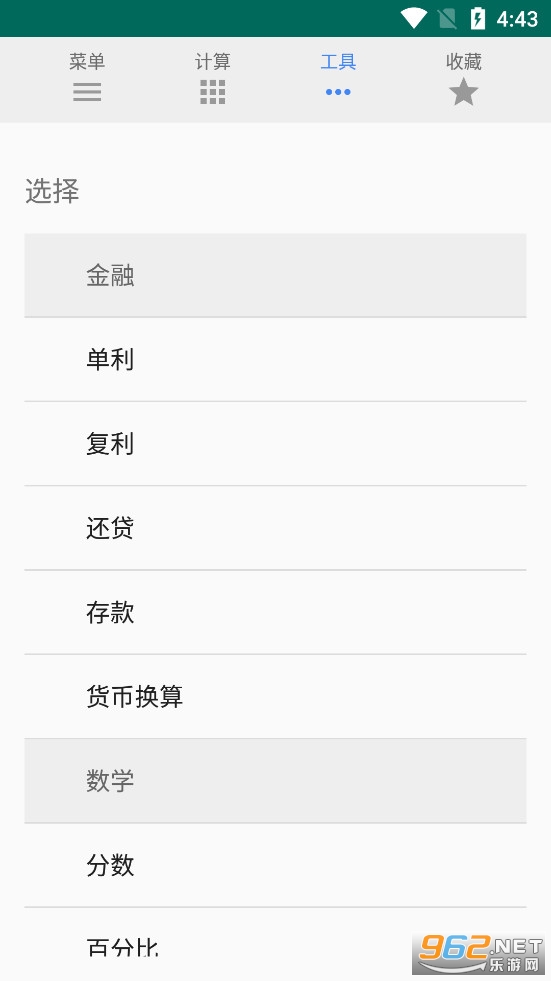 OneCalc+ app��ͼ1